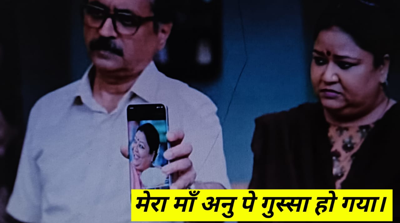 मीरा मेम निकलेगी अनु को नौकरी से क्योंकि अनु ने इन्वेस्टर से किया बहस / Tumse Tum Tak 1 September Exeplain & Review