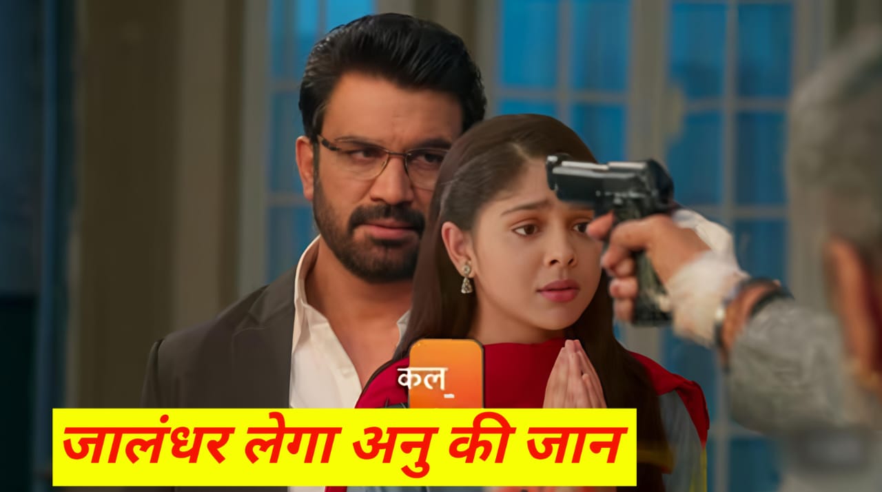 Tumse Tum Tak 24 October Episode / जालंधर चलाएंगे आर्य सर पर गोली लेकिन सामने अनु आ जाएगी।