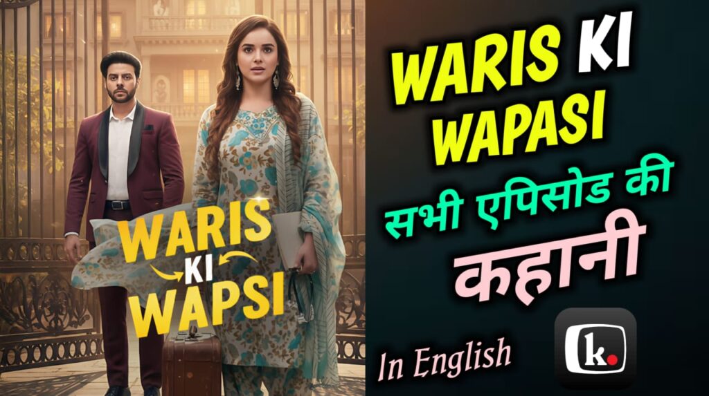 Waris Ki Wapasi All Episodes Explained in English / Kuku TV Series Full Story