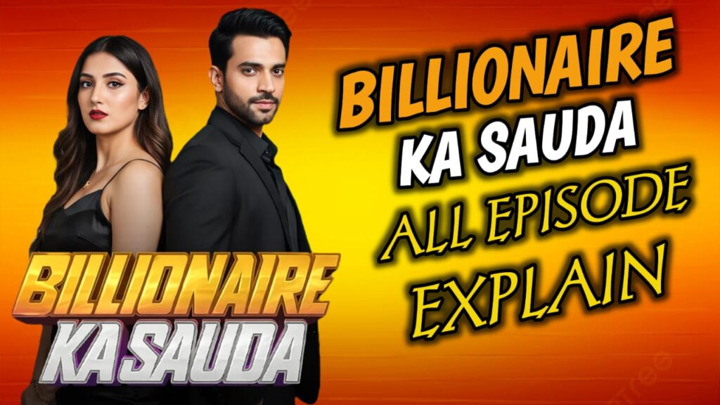 Billionaire Ka Sauda Exeplain In English: बिल्कुल आसान तरीका से सभी एपिसोड की कहानी देखें।