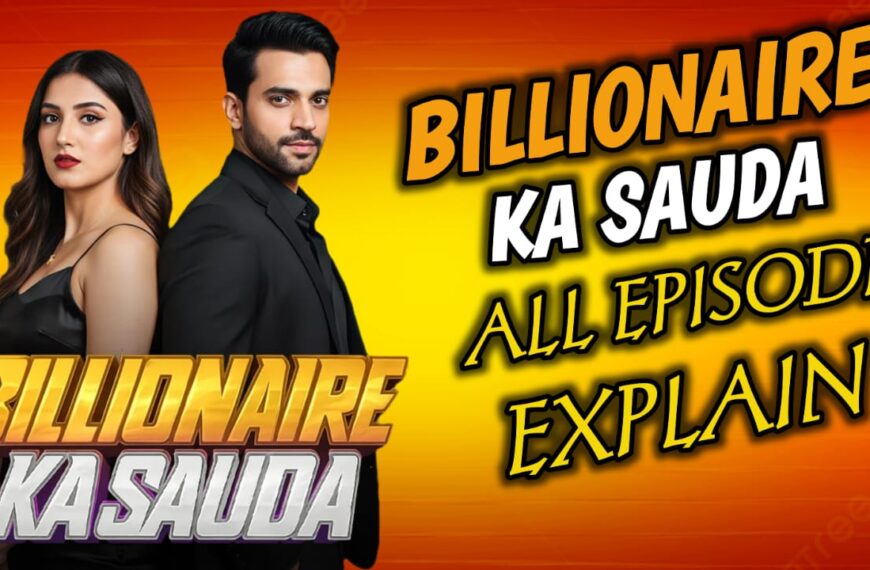 Billionaire Ka Sauda Exeplain In English: बिल्कुल आसान तरीका से सभी एपिसोड की कहानी देखें।