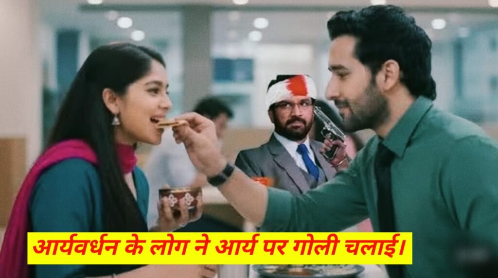 Tumse Tum Tak 8 October Updates: आर्यवर्धन के लोग ने आर्या सर पर गोली चलाई: