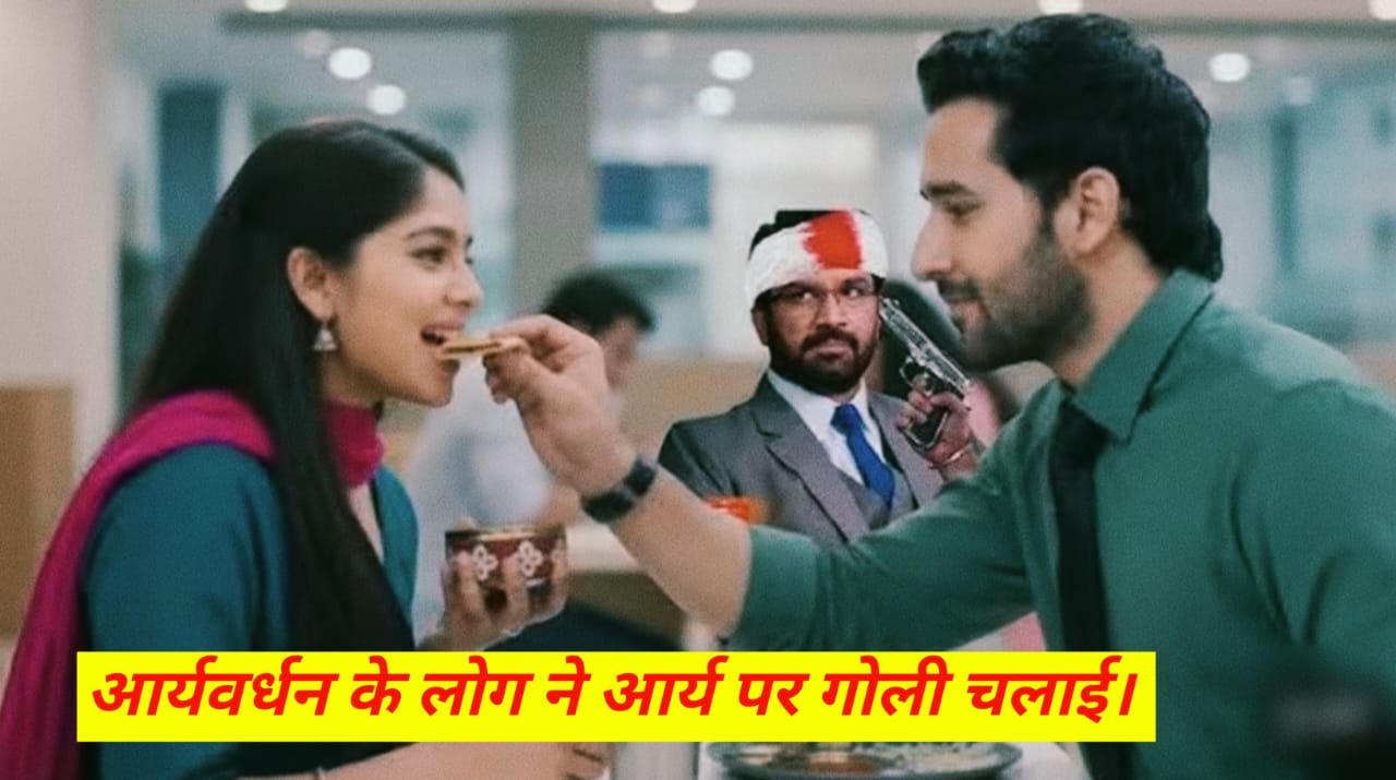 Tumse Tum Tak 8 October Updates: आर्यवर्धन के लोग ने आर्या सर पर गोली चलाई: