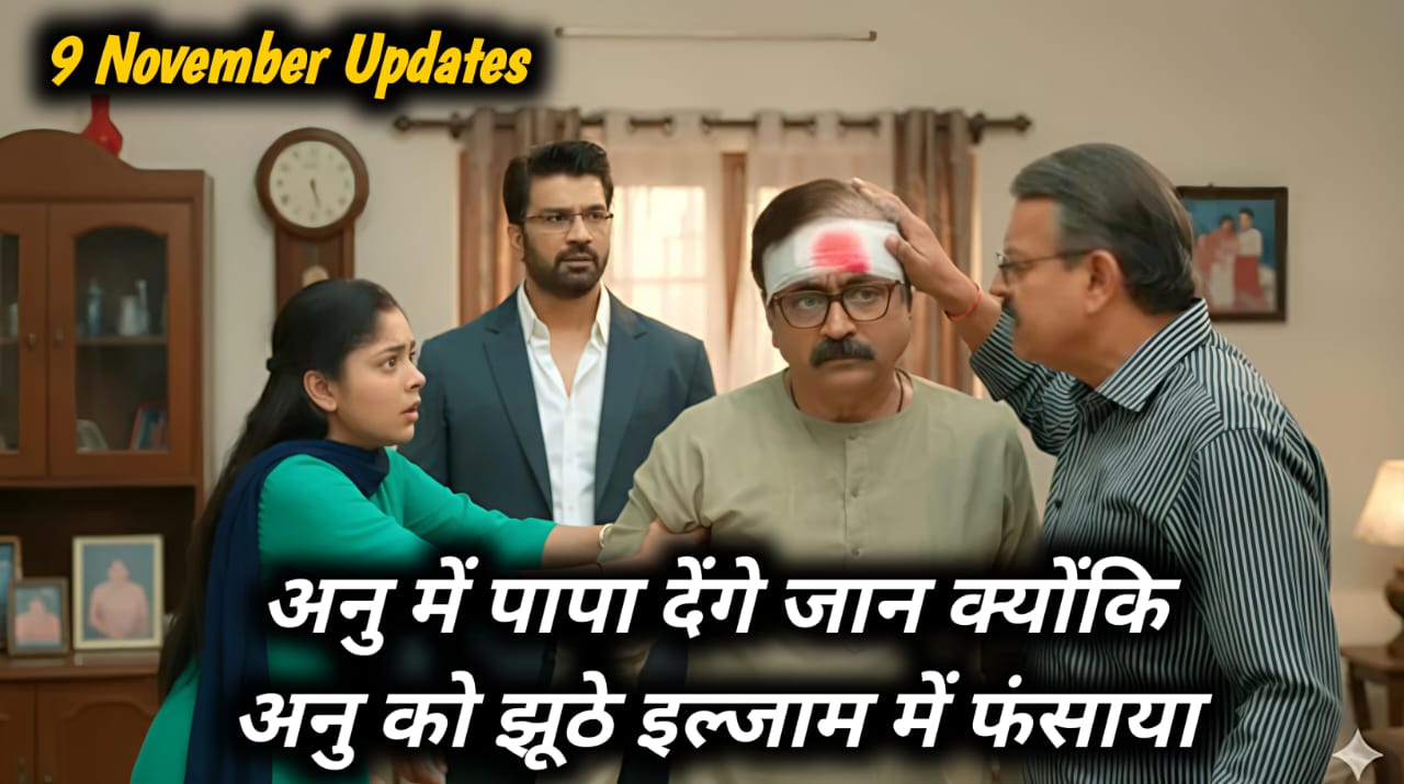 Tumse Tum Tak 9 November Updates: Anu ke Papa देंगे जान, Shocking Twist आया सामने !