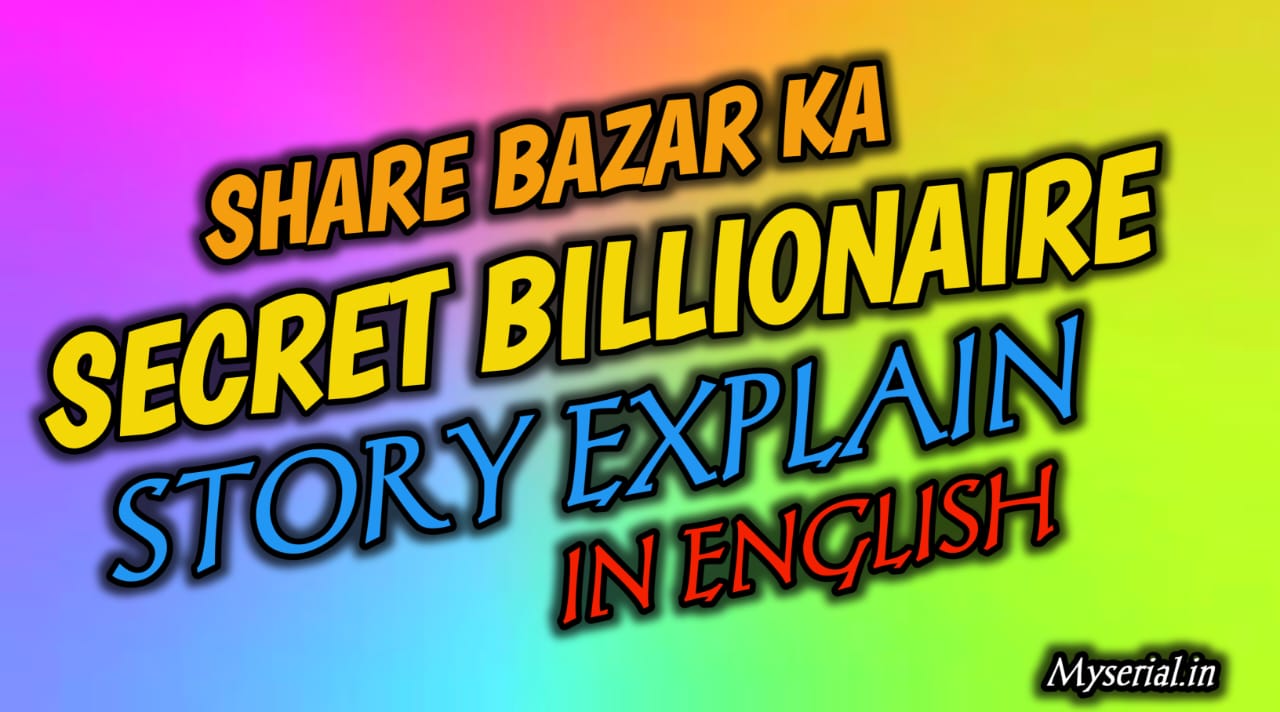 Share Bazar Ka Secret Billionaire Exeplain In English: शेयर बाजार की एक ऐसी कहानी जो आपकी जिंदगी बदल देगी।