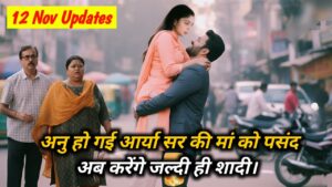 Tumse Tum Tak 12 November Updates: अनु हो गई आर्या सर की मां को पसंद अब करेंगे जल्दी ही शादी।