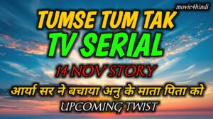 Tumse Tum Tak 14 November Story Explained & Updates:आर्या सर ने बचाया अनु के माता पिता को