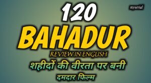 120 Bahadur Review: शहीदों की वीरता पर बनी दमदार फिल्म