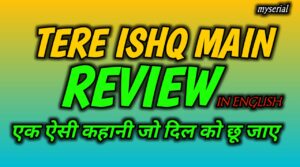 Tere Ishq Mein Review: एक ऐसी कहानी जो दिल को छू जाए